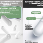 Состав средства Альфа Плей